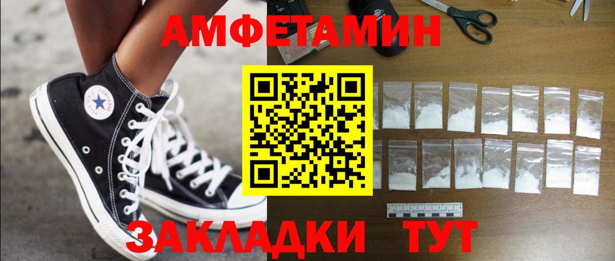 Амфетамин VHQ Ярцево