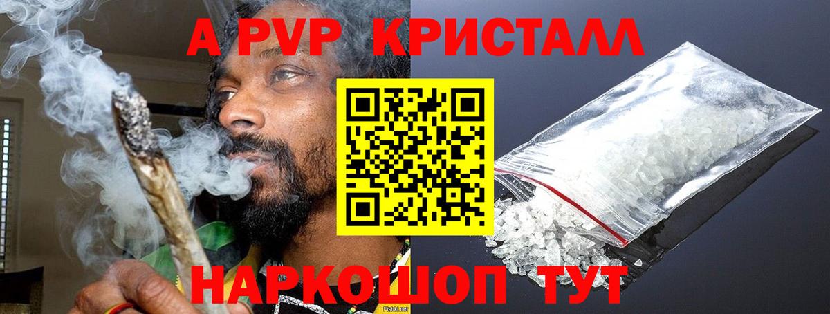 МЕФ кристаллы  Ярцево  МЕТ  ТГК  ГАШИШ  Вход с VPN  Марихуана  COCAIN  Меф 