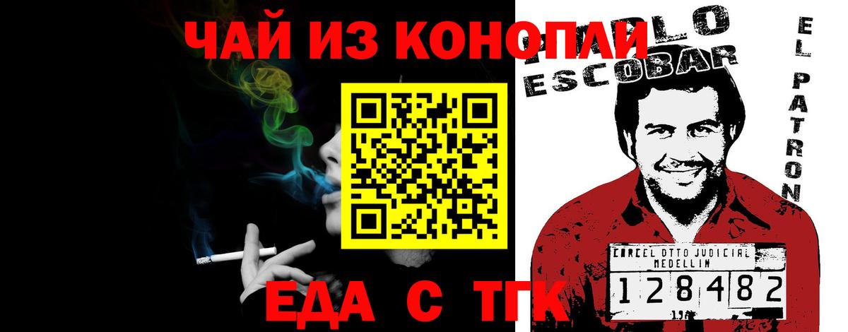 Canna-Cookies марихуана  Вход с VPN  Ярцево 