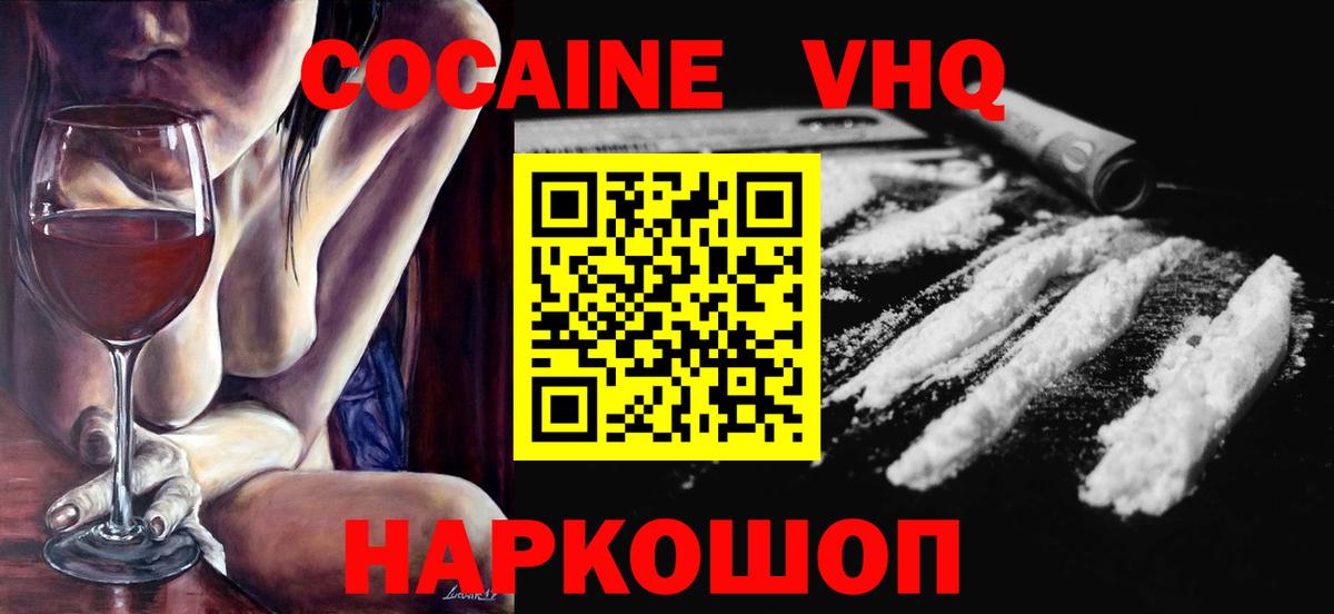 COCAIN 99%  КОКАИН 98%  Ярцево  Кокаин  Вход с VPN 