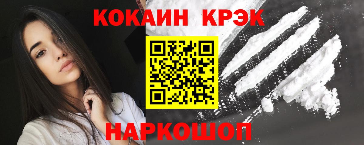 Кокаин FishScale Ярцево