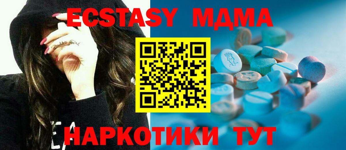 Экстази 280мг  Вход с VPN  ссылка на мегу зеркало  ЭКСТАЗИ  Ярцево  Экстази 300 mg 