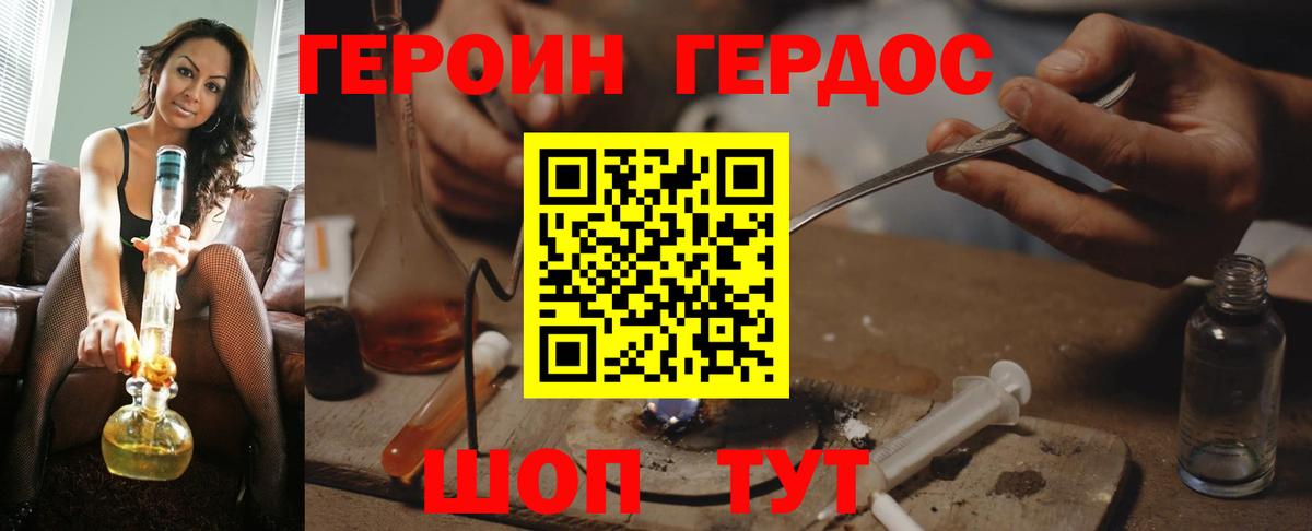 ГЕРОИН VHQ  Вход с VPN  Ярцево 