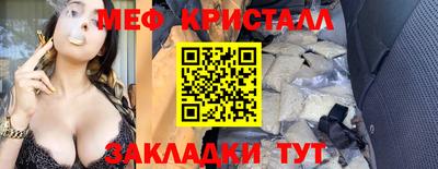 прущие крисы Новозыбков