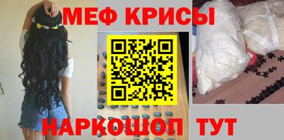 прущие крисы Новозыбков
