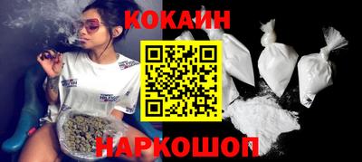 кокаин перу Новодвинск