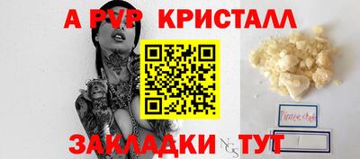 прущие крисы Новозыбков