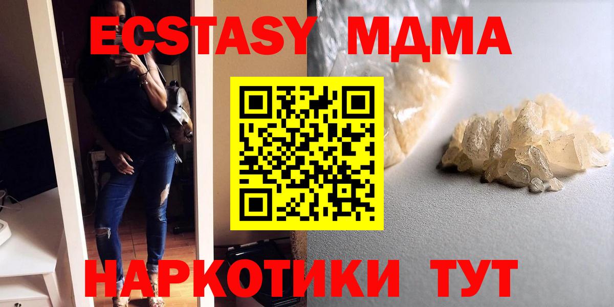 MDMA молли Ярцево
