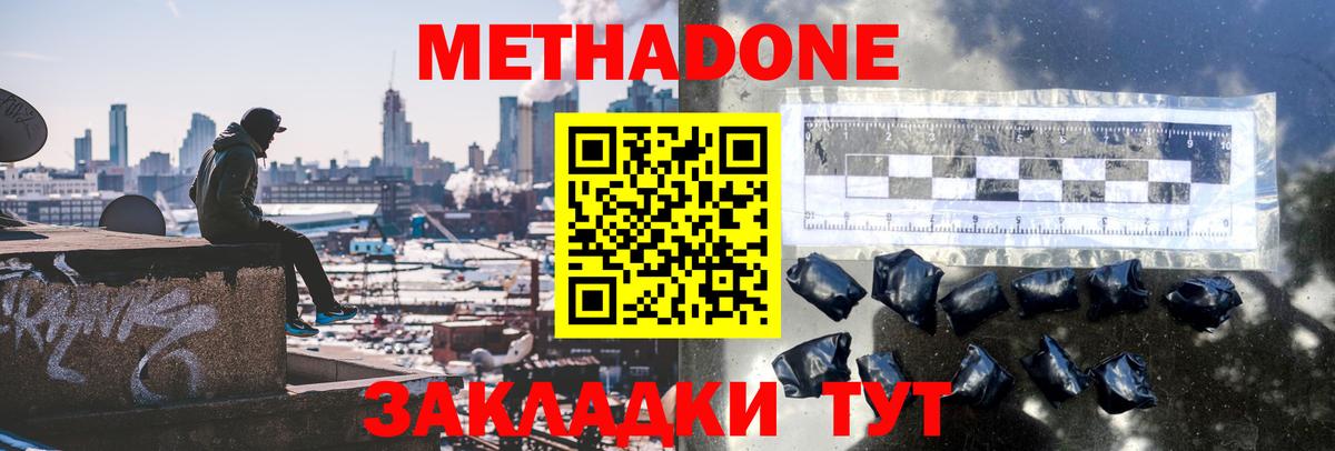 Метадон мёд  маркетплейс какой сайт  Ярцево  МЕТАДОН methadone  Вход с VPN 