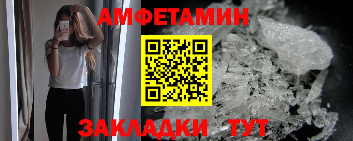 МЕТАМФЕТАМИН пудра Ярцево