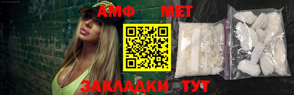 МЕТАМФЕТАМИН Декстрометамфетамин 99.9%  Вход с VPN  Ярцево 
