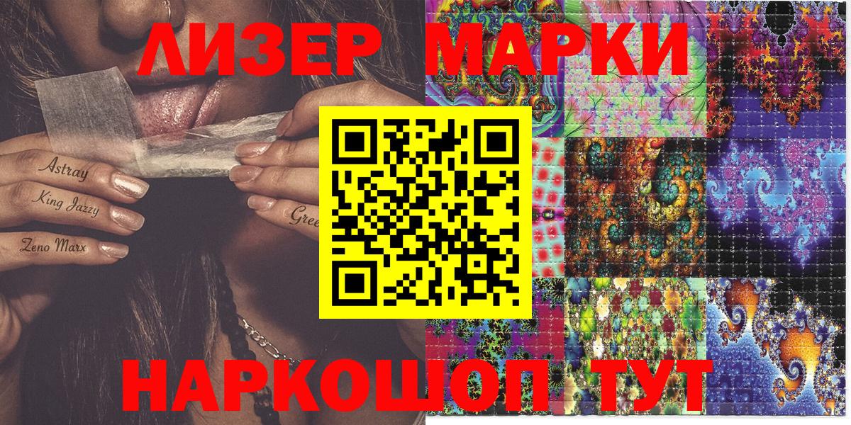 Марки N-bome  Марки NBOMe 1,5мг  Вход с VPN  Ярцево 