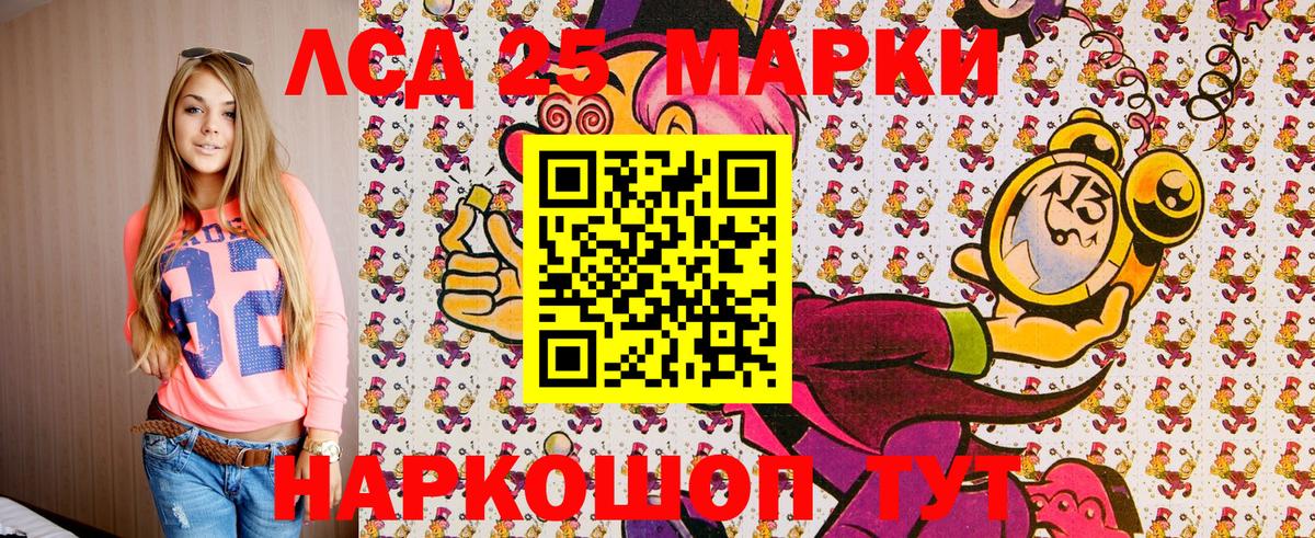 Марки 25I-NBOMe 1500мкг Ярцево